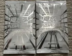 遊戯王 LIMIT OVER SPECIAL PACK Vol.2 未開封