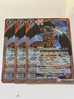 戦国龍ソウルドラゴンX 戦国龍皇バーニング•ソウルドラゴンX シークレット 3枚 戦国龍皇バーニングソウルドラゴン 戦国龍ソウルドラゴンX 戦国龍皇
