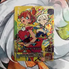 スレッタ・マーキュリー R+ パラレル