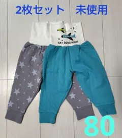 ソフトキルト腹巻付きパンツ2枚セット　80cm