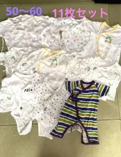 ロンパース 肌着　肌着 ロンパース　新生児　50〜60 11枚セット