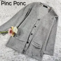 取下げ候補【Pinc Ponc】ピンクポンク ニットカーディガン Lのサムネイル