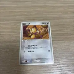 美品】 ニャース 1ed ○ 拡張パック ホロンの研究塔 059/086 - メルカリ