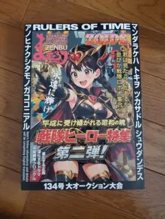 まんだらけZENBU 134号 - メルカリ