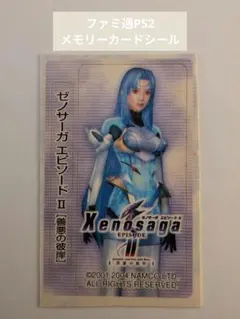 Xenosagaクリアファイル ゼノサーガ エピソードⅠ PS ゲーム - メルカリ