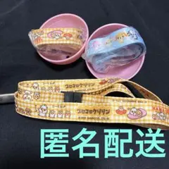 はま寿司 シュガーバニーズ コロコロクリリン ネックストラップ 3個セット