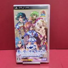 蒼い空のネオスフィア ポータブル ナノカ ・ フランカ発明工房記2