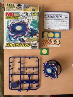 2026年最新】ベイブレード サイバードラグーンの人気アイテム - メルカリ