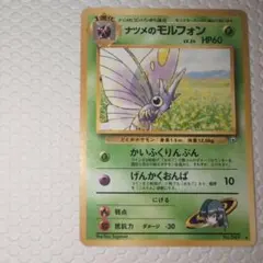 ナツメのモルフォン コンパンセット★ ジム拡張第2弾 闇からの挑戦 ナツメのコンパン ○ ジム拡張第2弾 闇からの挑戦 - メルカリ