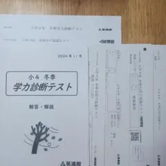 2026年最新】英進館の人気アイテム - メルカリ