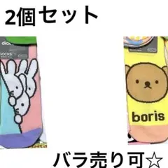 専用ページ　2個売り　未使用 ミッフィー ソックス　レディースのサムネイル
