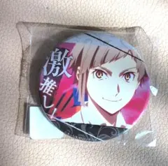 文豪ストレイドッグス　激推し！缶バッジ　中島敦