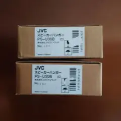 ch4n1様専用JVC 置き型 4Wayスピーカー 2色イルミ付 CS-B006 - メルカリ