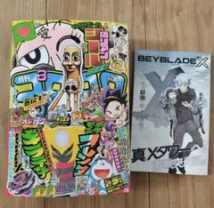 2026年最新】コロコロコミック 古いの人気アイテム - メルカリ