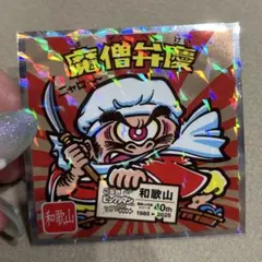 魔僧弁慶　ビックリマンシール No.6 40周年記念