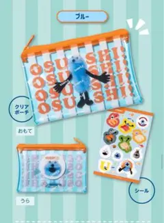 スシロー スンスン クリアポーチ＆シールセット