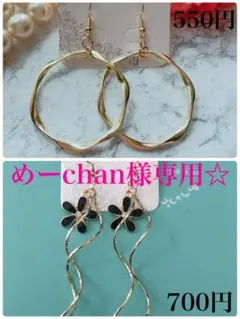 ハンドメイドピアス❤️黒のお花×ダブルひねりチャームピアス❤️フラワーピアス　揺れる