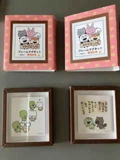 にしむらゆうじ　スタジオUG フレームマグネットその2 (かえるなど)