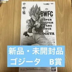 一番くじ　BWFC SMSP ゴジータ　ブルー　B賞　02 原作カラー彩色