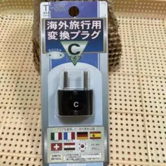 Kashimura 海外旅行用変換プラグ Cタイプ TI-3KCタイプ
