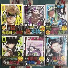 2026年最新】カメレオン 全巻の人気アイテム - メルカリ