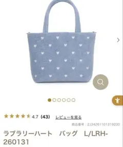 フェイラー　ラブラリー　ハート　バッグ　ブルー　人気　美品