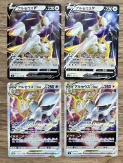 アルセウスV VSTAR RRR セット