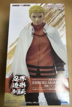 うずまきナルト 新品未開封