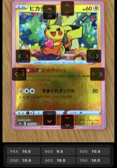 2026年最新】ピカチュウ ミラー ピカダッシュの人気アイテム - メルカリ