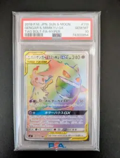 2026年最新】ゲンガー&ミミッキュgx hrの人気アイテム - メルカリ