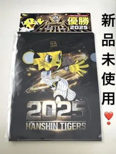 【新品*未使用】Joshin 阪神タイガース 限定グッズ2点セット 非売品