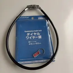 自転車のロックSOUTHERNPORT ダイヤルワイヤー錠 8mm×60cmのサムネイル