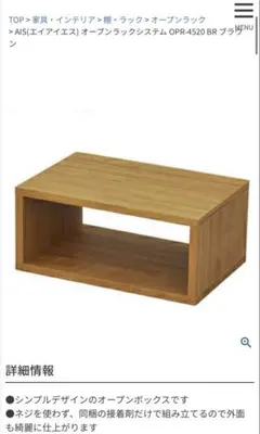 オープンラック OPR-4520 BR