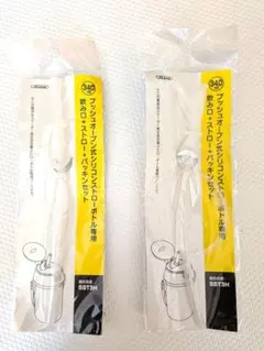スケーター 子ども用水筒用 交換パーツ SST3H 2個セットのサムネイル