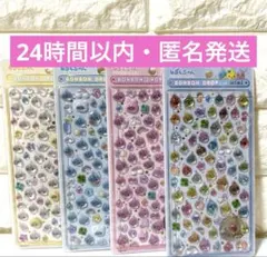 正規品！！しずくちゃん　ボンボンドロップシール　ミニ　 4種セット