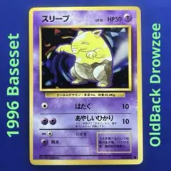 スリープ 49/102 シャドーレス Drowzee 英語版 海外 旧裏 - メルカリ