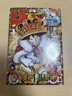 週刊少年ジャンプ 2026年39号 シュリンク付き 応募券付き完品 未開封品