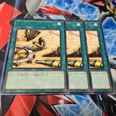 ペンデュラムトレジャー