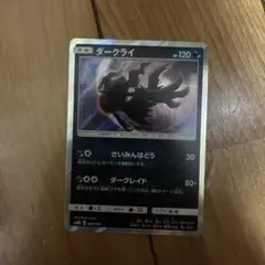 ポケモンカード ダークライ SM8b 068/150 - メルカリ