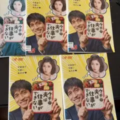 ウチの夫は仕事ができない レンタル落ちDVD 全巻