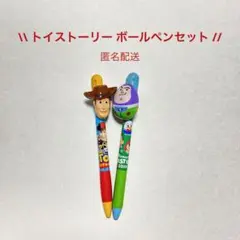 トイ・ストーリー ボールペンセット｜匿名配送｜ウッディ バズ｜2019イースター