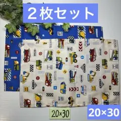 ２枚組★小さめランチョンマット★給食ナフキン★働く車Cのサムネイル
