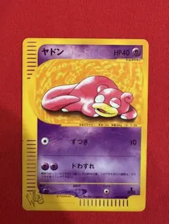 ポケモンカードe ヤドン トレーナーズマガジンプロモカード 004/T