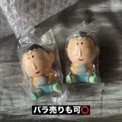 クレヨンしんちゃん ぎゅーこっと⭐️ボーちゃん２セット