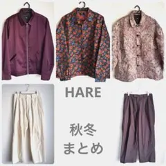 HARE 冬物まとめ売り　5点セット