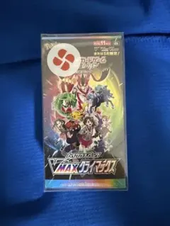 ポケモンカード ハイクラスパック VMAXクライマックス