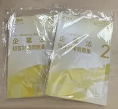 2025年最新】cpa 企業法の人気アイテム - メルカリ