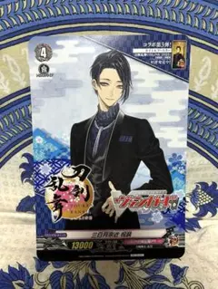 刀剣乱舞 ヴァンガード 三日月宗近 祝装 予約特典うちわ