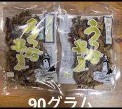 新品 未開封 うつぼの揚げ煮 90ｇ×2袋 賞味期限26年10月8日のサムネイル