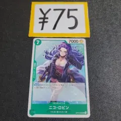 ワンピース ARカードダス ニコ・ロビン 03-23 C - メルカリ